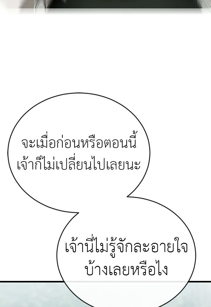 ยมราชลงทัณฑ์ ตอนที่ 135 รูปที่ 10
