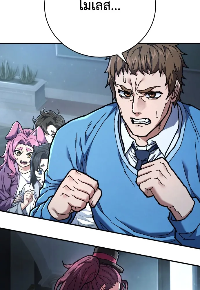 เพชฌฆาตลงทัณฑ์ ตอนที่ 26 รูปที่ 124