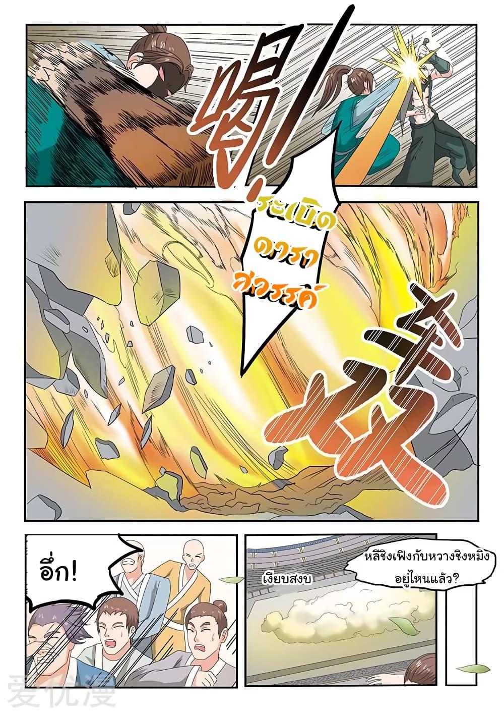 Manga-lc-com อ่านมังงะ อ่านการ์ตูน ออนไลน์ ฟรี Martial Master ตอนที่ 1 2 3 4 5 6 7 8 9 10 11 12 13 14 ฟรี ไม่มีโฆษณา Manga-lc - อ่าน มังงะ อ่าน การ์ตูน ออนไลน์ อ่านมังงะ ฟรี