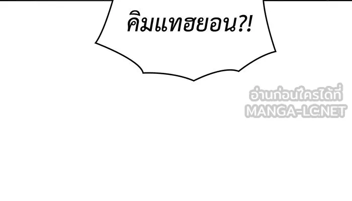 เกิดใหม่พร้อมพลังแห่งราชัน ตอนที่ 3 รูปที่ 48