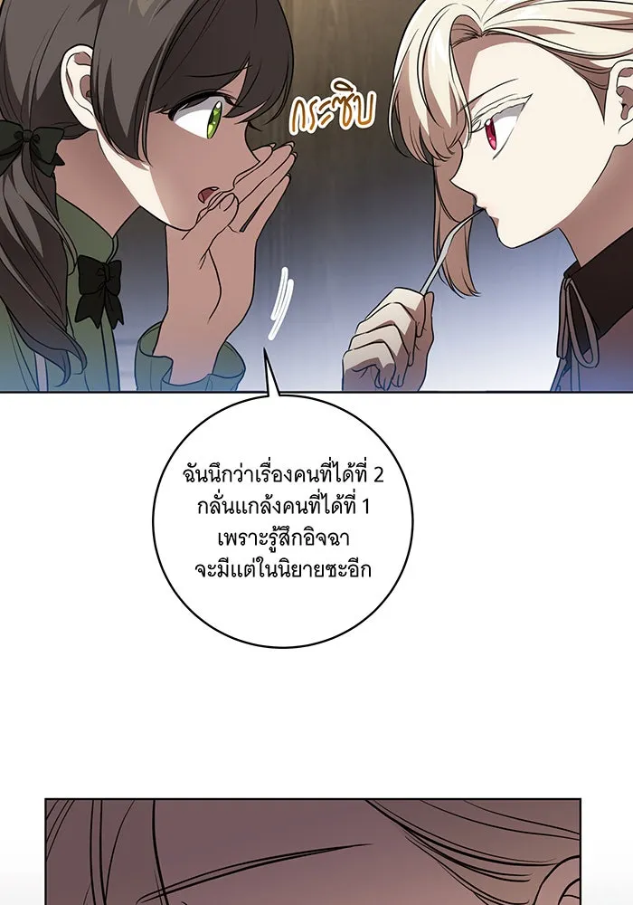 ทุกอย่างที่เสียไป ฉันขอทวงคืน ตอนที่ 39 รูปที่ 70