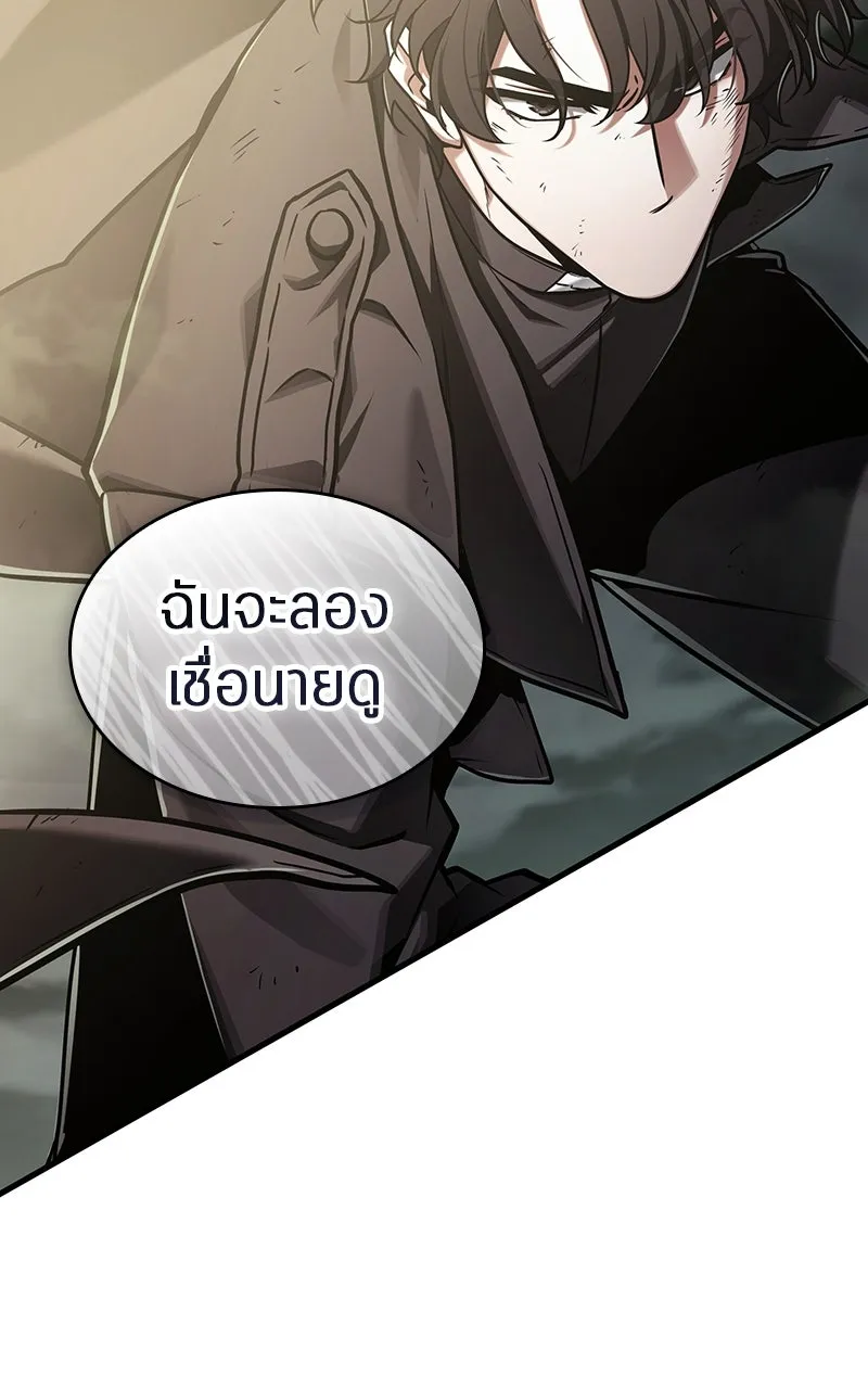 Omniscient Reader อ่านชะตาวันสิ้นโลก ตอนที่ 34 สิ่งที่กินไม่ได้ (2) รูปที่ 79