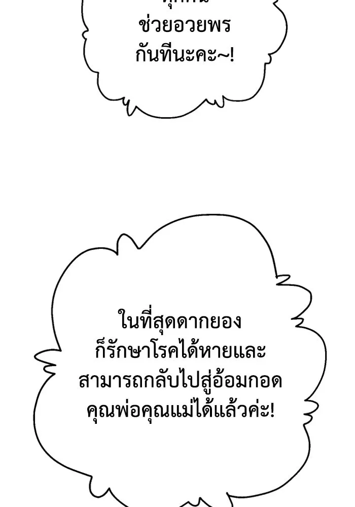 อดีตบอสหอคอย ตอนที่ 29 รูปที่ 34