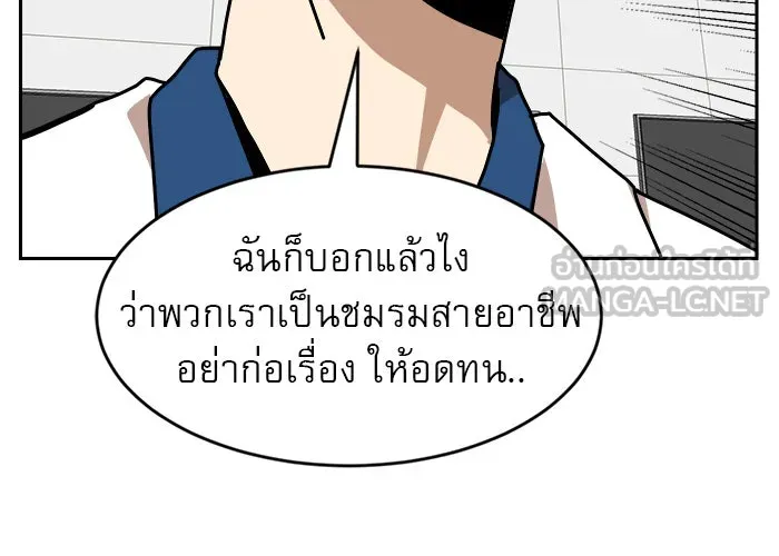 Double Click ตอนที่ 45 รูปที่ 105