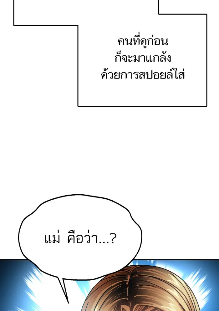 โชคชะตานำพารัก ตอนที่ 12 จูบกันเมื่อไ​ร รูปที่ 71