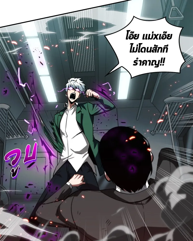 Omniscient Reader อ่านชะตาวันสิ้นโลก ตอนที่ 01 เริ่มบริการเก็บค่าธรรมเนียม (5 รูปที่ 70