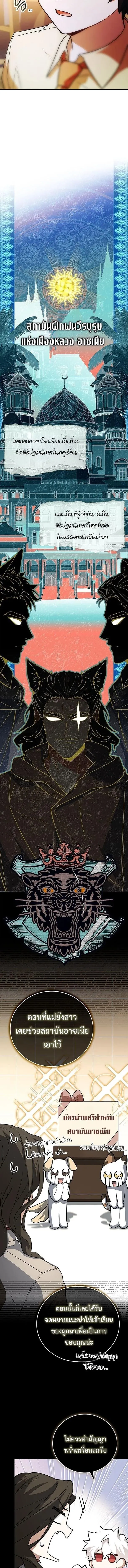 The Legendary Hero is an Academy Honors Student ว_รบ_ร_ษในตำนานเก_ดใหม_เป_นยอดอ_จฉร_ยะแห_งสถาบ_น ตอนที่ ตอนที่ 62 รูปที่ 15