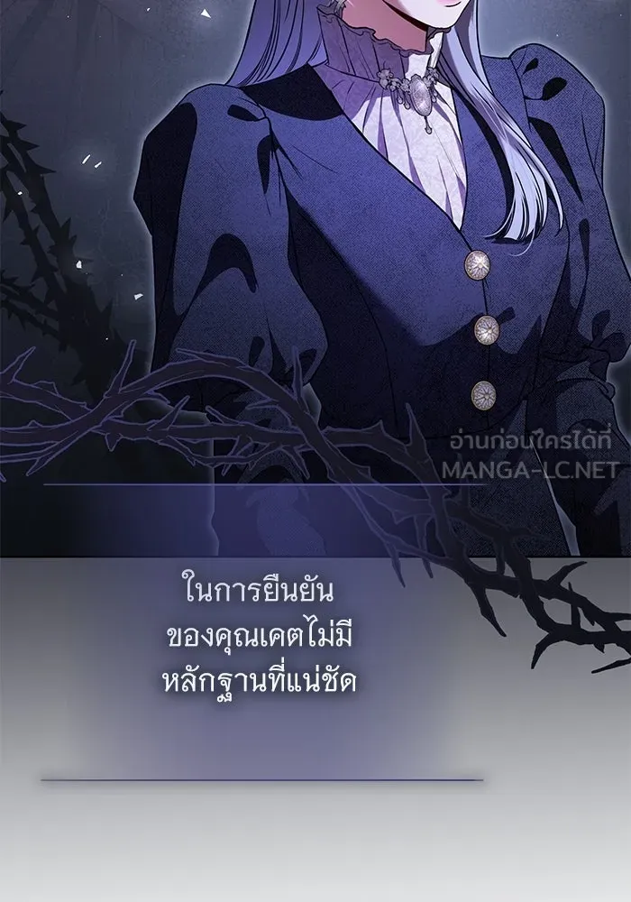 แด่ชู้รักของสามี ตอนที่ 93 รูปที่ 12