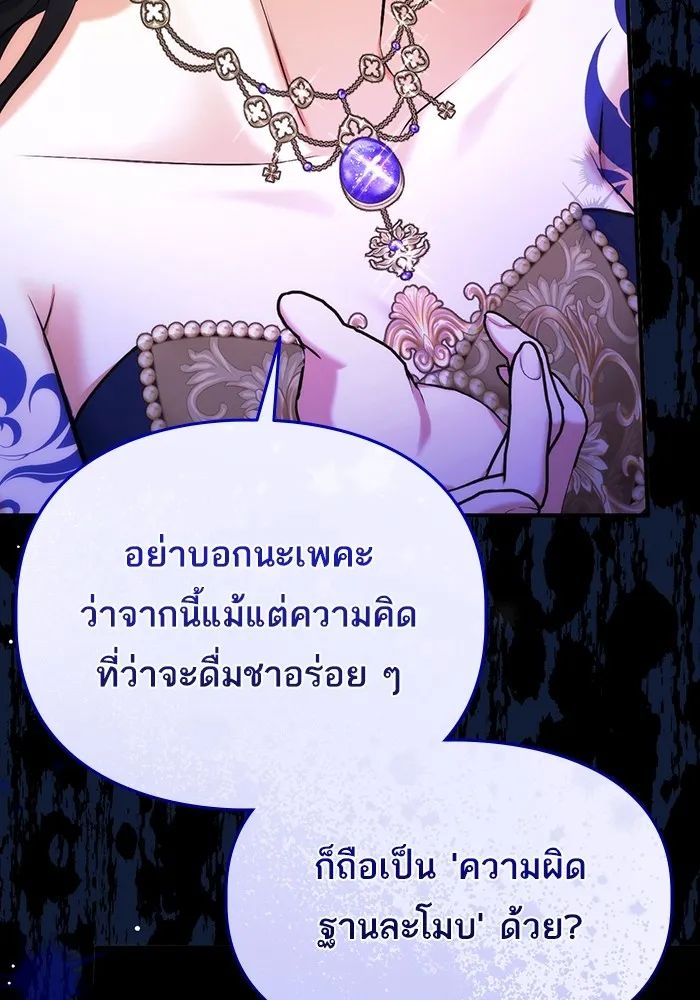 แด่ตัวละครโปรดที่ถูกทิ้ง ตอนที่ 62 รูปที่ 2