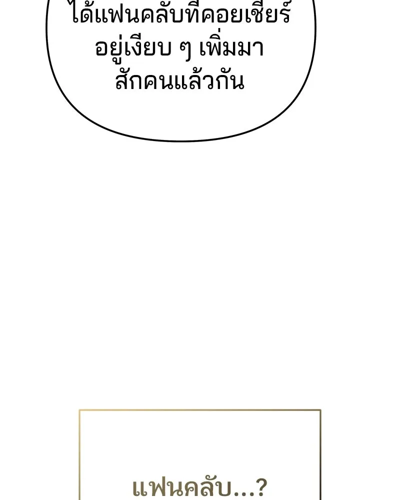 จ้า แม่คนสวย ตอนที่ 33 รูปที่ 55