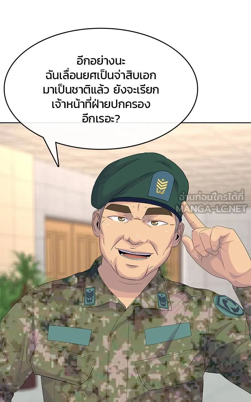 บันทึกครัวค่ายทหาร ตอนที่ 230 รูปที่ 81