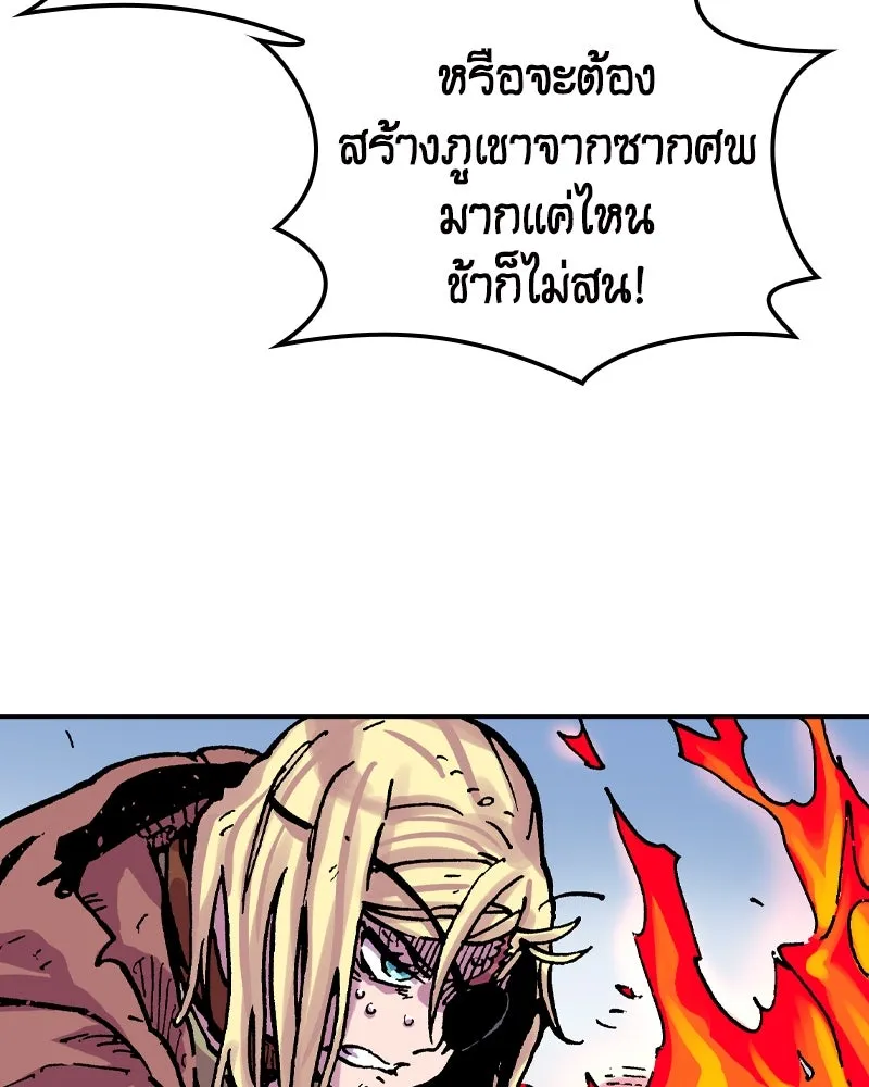 เคลวาเทส อสูรจอมราชัน ตอนที่ 54 ผู้กล้าจอมปลอม (2) รูปที่ 73