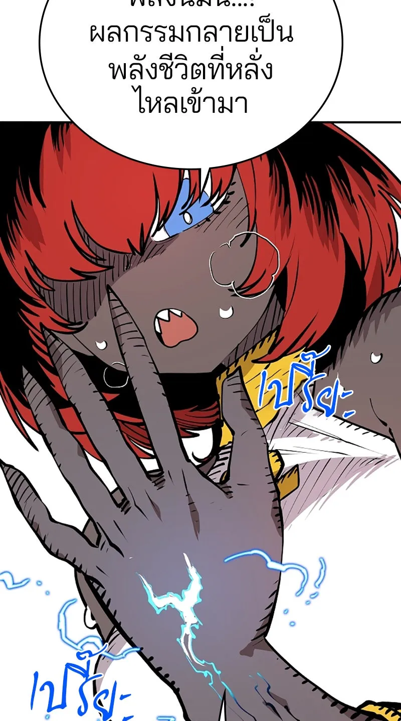 Player ตอนที่ 118 รูปที่ 17