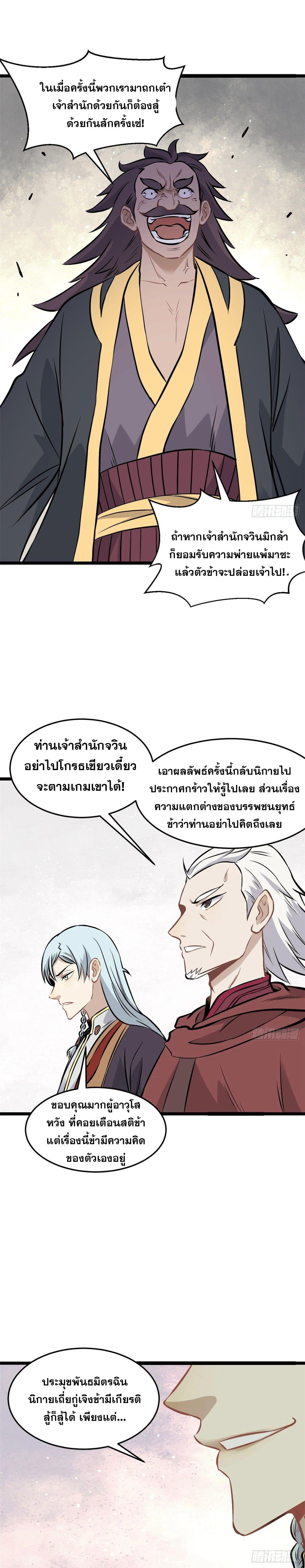 Manga-lc-com อ่านมังงะ อ่านการ์ตูน ออนไลน์ ฟรี All Hail the Sect Leader ตอนที่ 1 2 3 4 5 6 7 8 9 10 11 12 13 14 ฟรี ไม่มีโฆษณา Manga-lc - อ่าน มังงะ อ่าน การ์ตูน ออนไลน์ อ่านมังงะ ฟรี