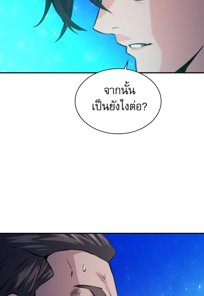 ดรูอิดแห่งสถานีโซล ตอนที่ 163 รูปที่ 124