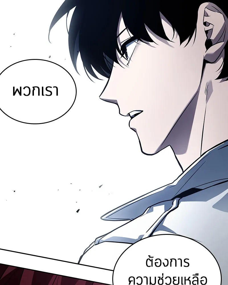 Omniscient Reader อ่านชะตาวันสิ้นโลก ตอนที่ 24 สิ่งที่สามารถเปลี่ยนแปลงได้ (9 รูปที่ 143