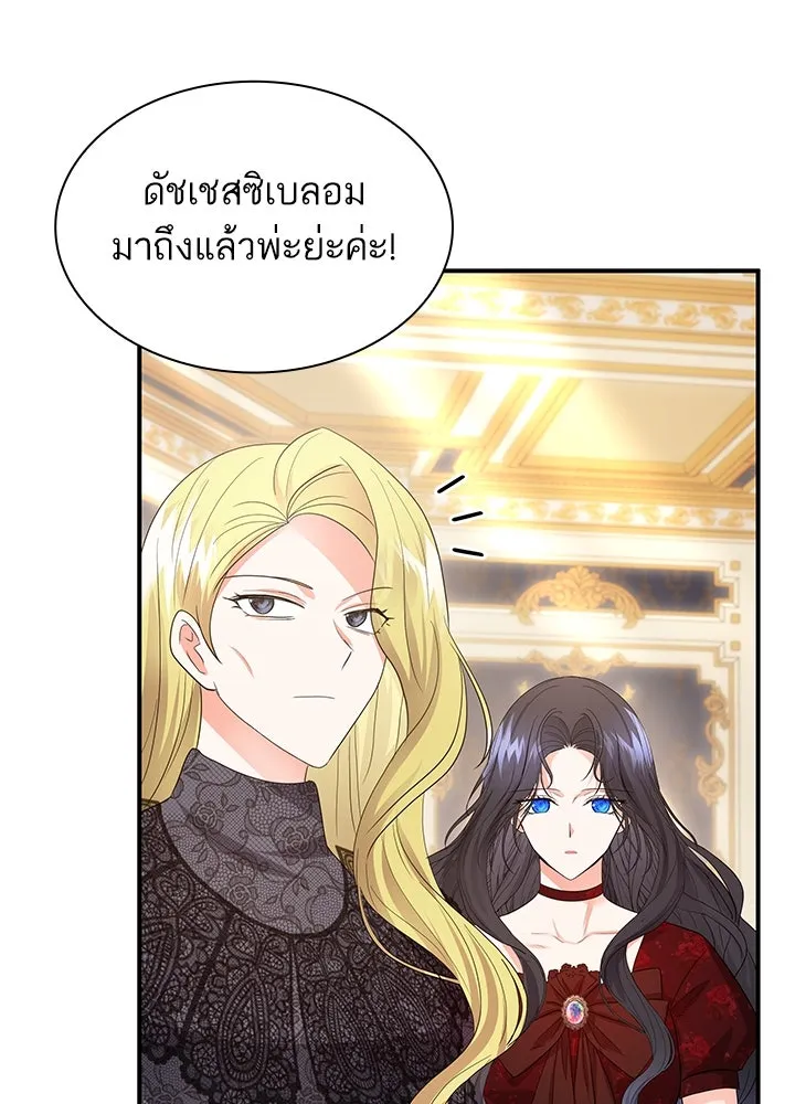 อดีตภรรยาของพระเอกหนุ่มจอมคลั่งรัก ตอนที่ 70 รูปที่ 98