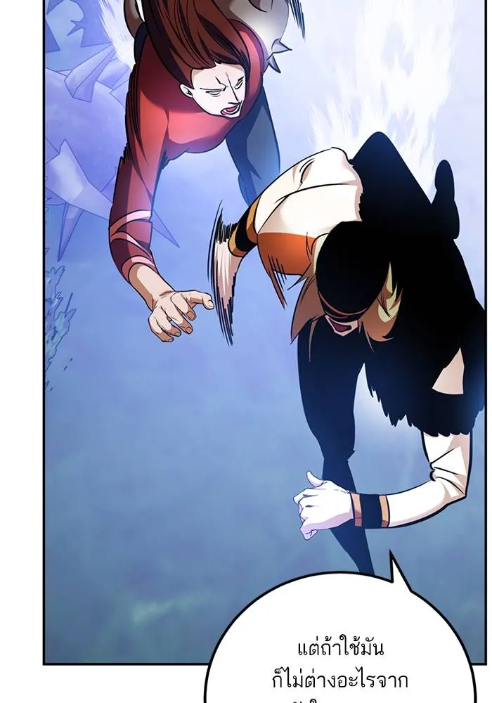 Return to Player ตอนที่ 162 รูปที่ 25