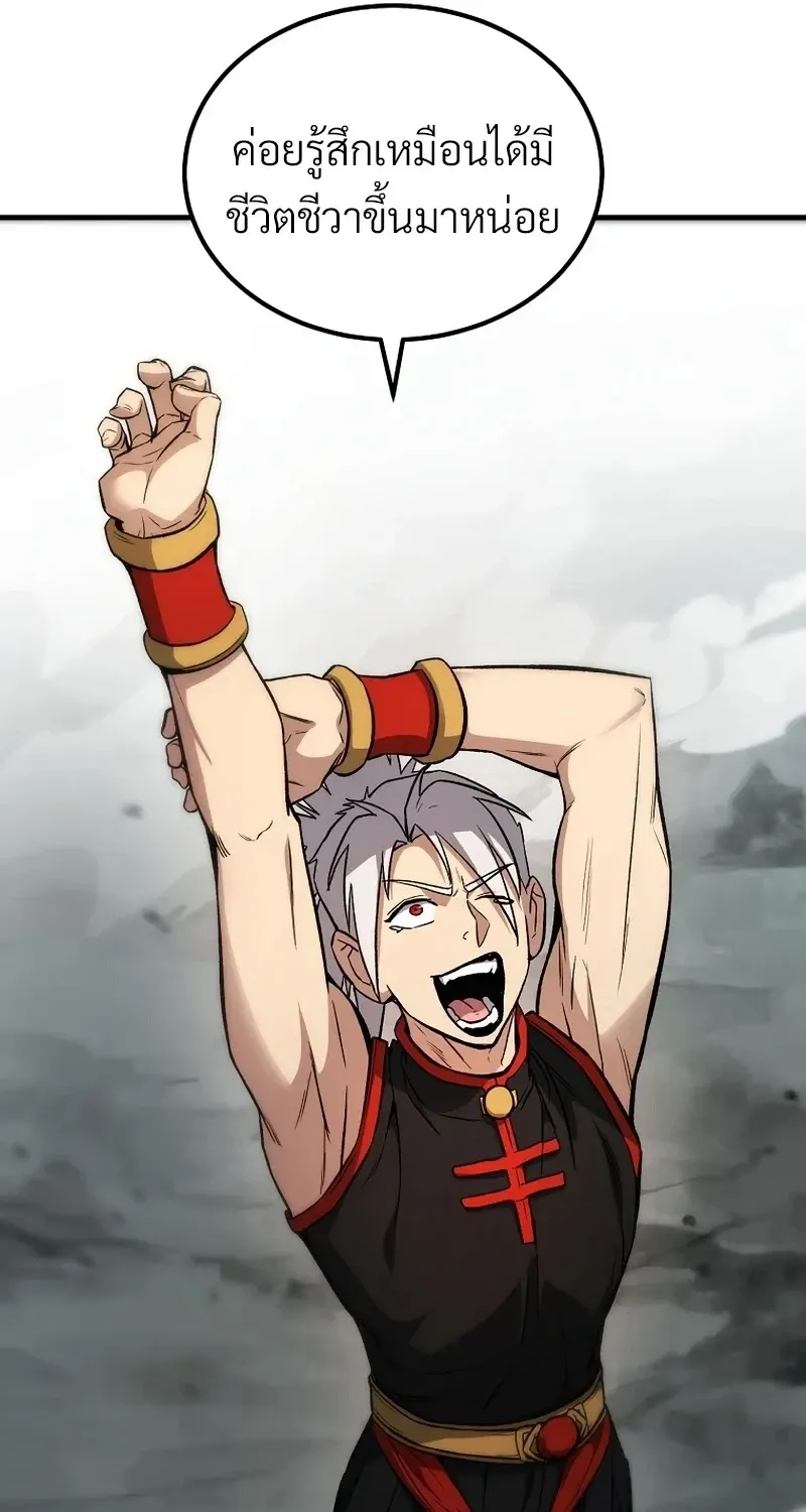 The Hero Returns ตอนที่ ตอนที่ 142 รูปที่ 63