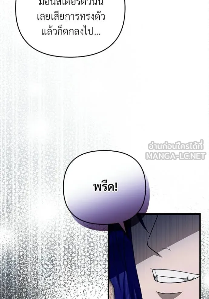 เชื่อเถอะ ฉันเป็นฮัน ตอนที่ 67 รูปที่ 36