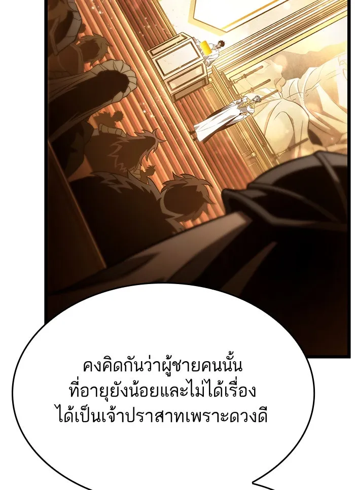 หลังวันสิ้นโลก ตอนที่ 33 รูปที่ 106