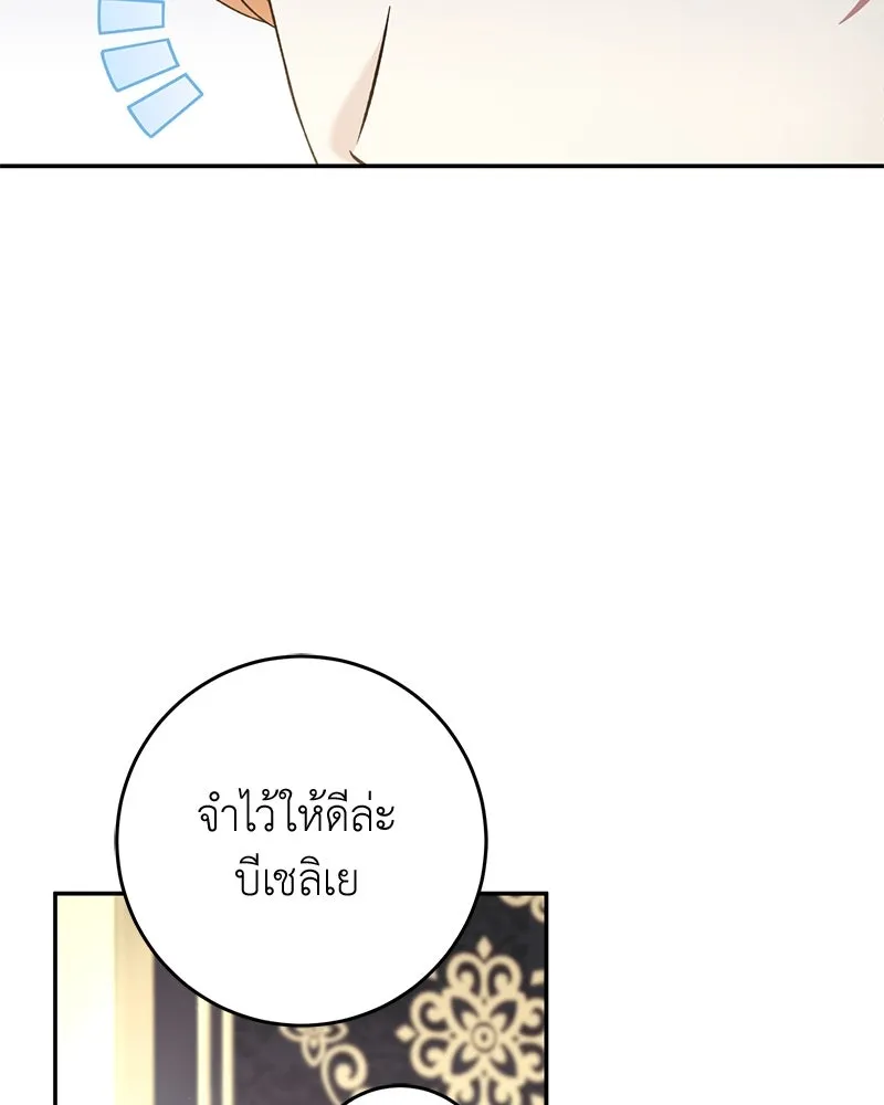 ภารกิจไล่ตามลุค บีเชล ตอนที่ 77 รูปที่ 47