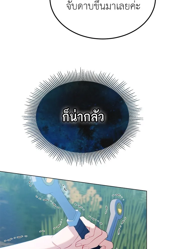บุปผาลบคมดาบ ตอนที่ 23 รูปที่ 5