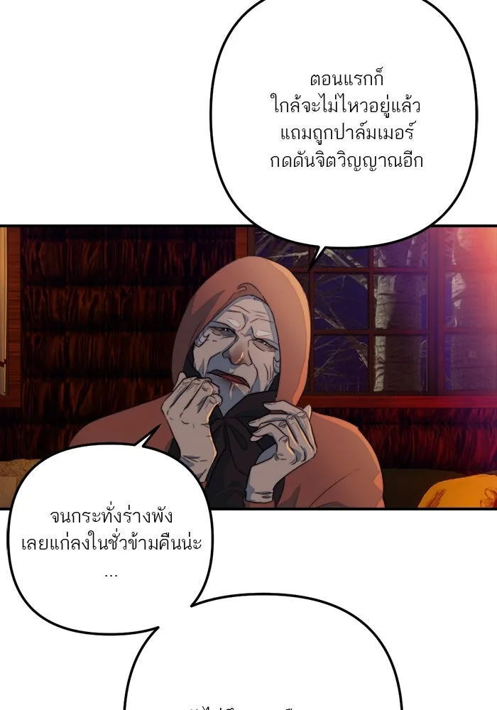 เปย์นี้เพื่อนาย My Sugar Baby ตอนที่ 83 เดือนสอง  ลงนรกไปซะ รูปที่ 11