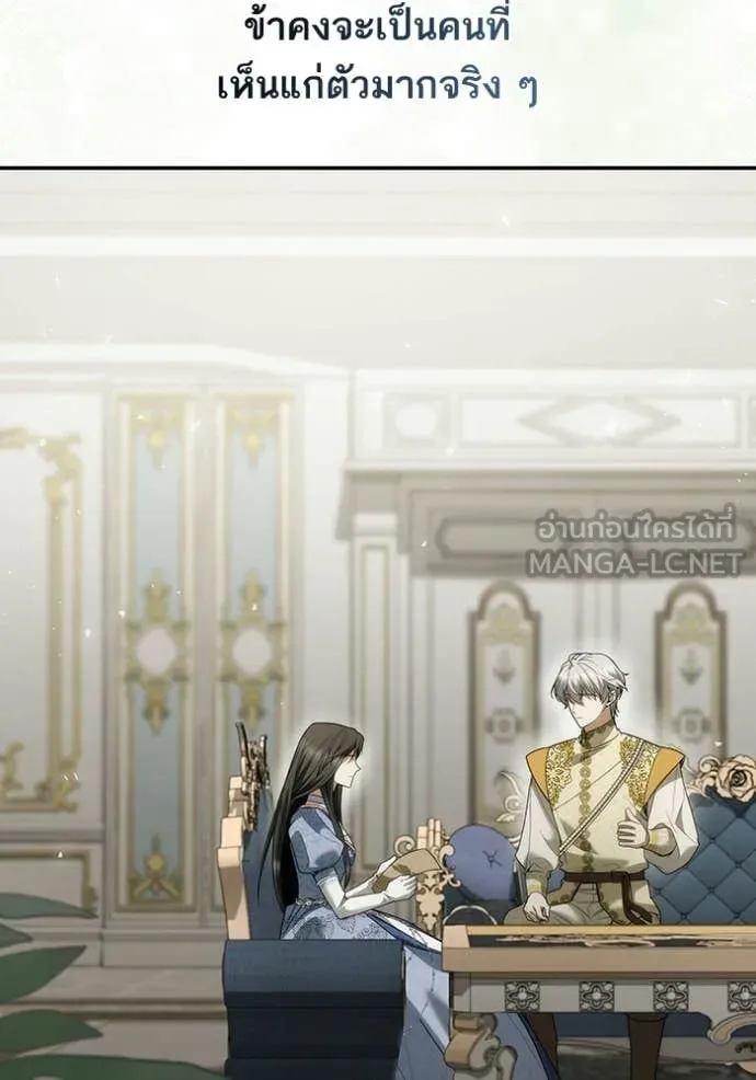 ชาตินี้น้องขอ ตอนที่ 187 รูปที่ 61