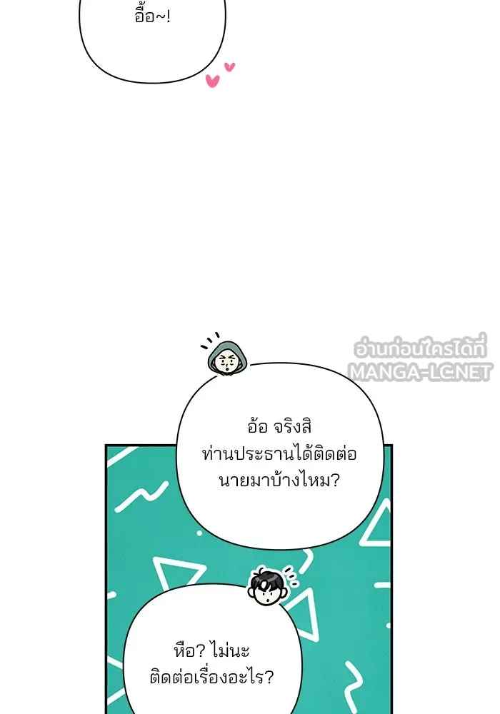 ปุลโซราได้เวลาดัง ตอนที่ 42 รูปที่ 30