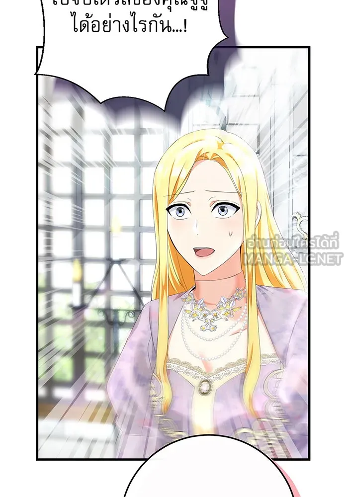นางร้ายที่ไหนจะมีคุณธรรม ตอนที่ 85 รูปที่ 75