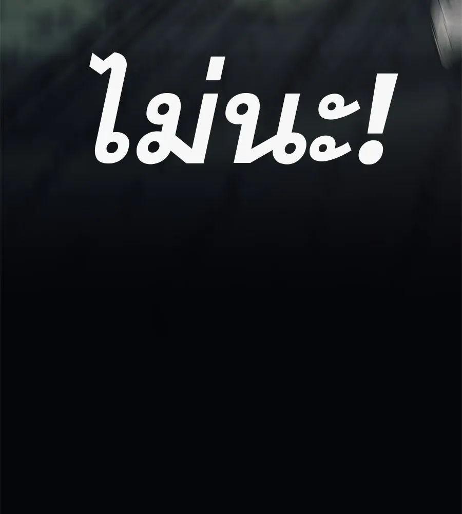 คอลเซ็นเตอร์เปลี่ยนชีวิต ตอนที่ 32 นักล่าเลือด รูปที่ 268