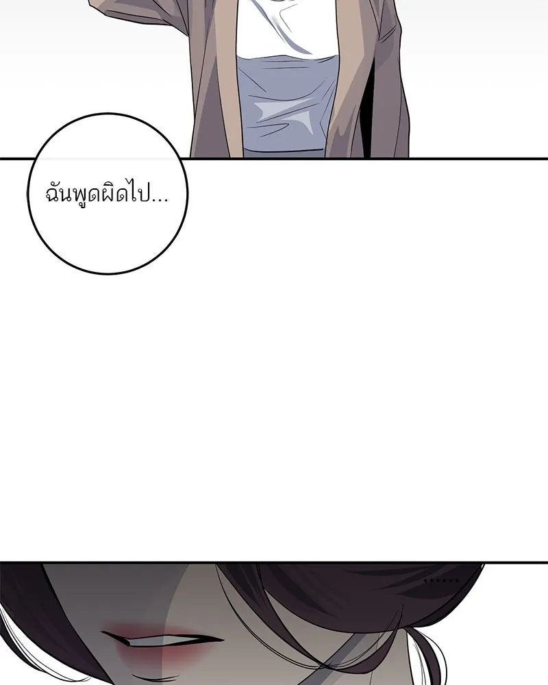 ตำนานเทพธิดาตกสวรรค์ ตอนที่ 15 รูปที่ 14