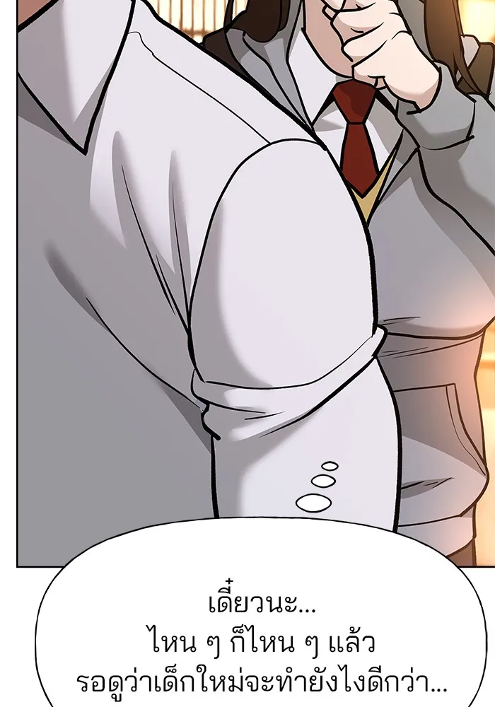 เลวฟาดเลว ตอนที่ 12 รูปที่ 58