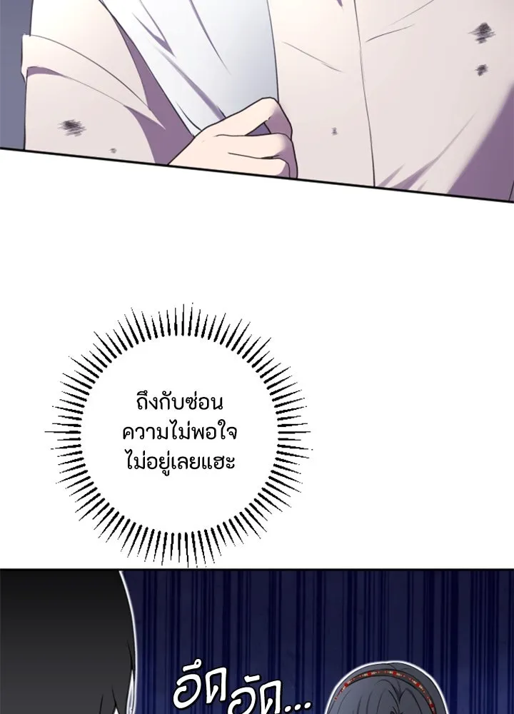 ตัวร้ายอย่างฉันขออยู่อย่างสงบ ตอนที่ 3 รูปที่ 4