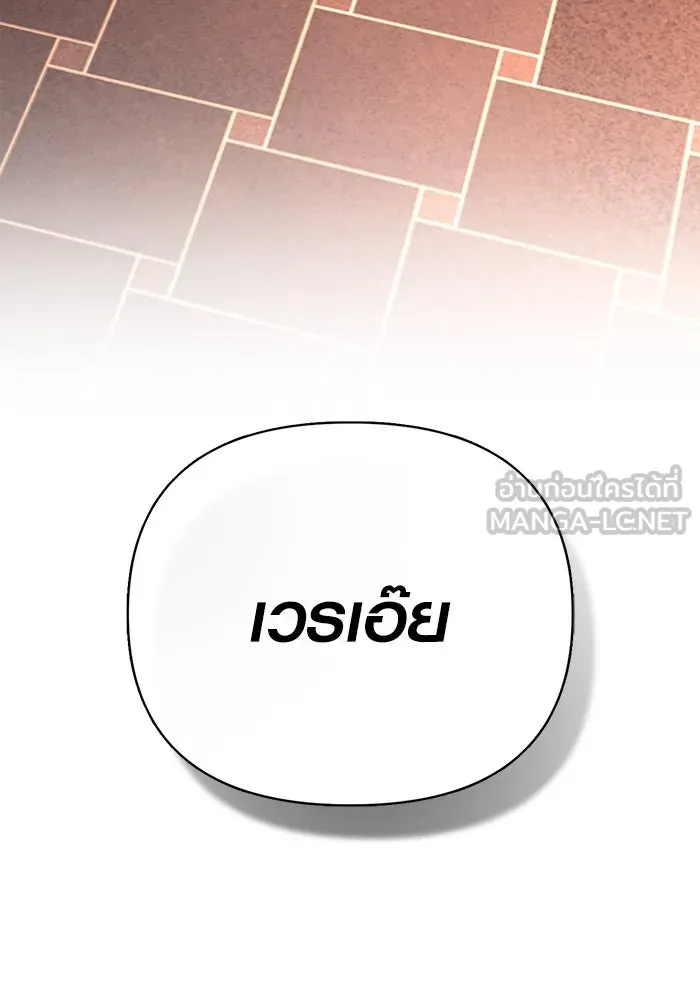 เอาชีวิตรอดในเกมฉบับคนเถื่อน ตอนที่ 105 ต้องชิงข่มขวัญ รูปที่ 129