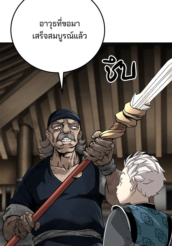 คุณปู่จอมยุทธกับหลานสาวสุดแกร่ง ตอนที่ 71 รูปที่ 53