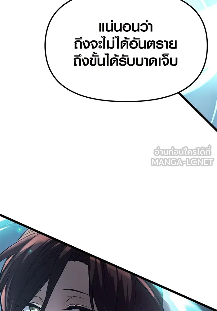 พลิกชะตาคว้าไอเทมระดับเทพ ตอนที่ 12 รูปที่ 54