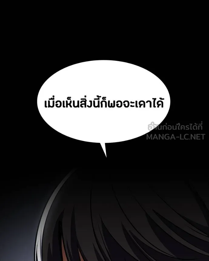 มือสังหารพันธุ์อมตะ ตอนที่ 30 รูปที่ 127