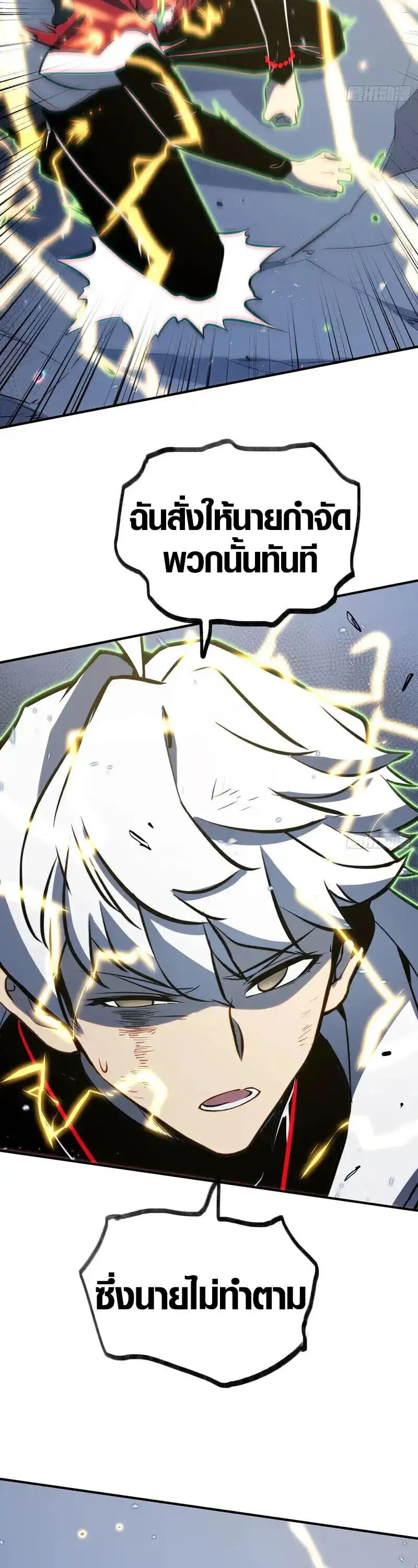 Full-Time Awakening ต_นพล_งไร_ข_ดจำก_ด ตอนที่ ตอนที่ 88 รูปที่ 16