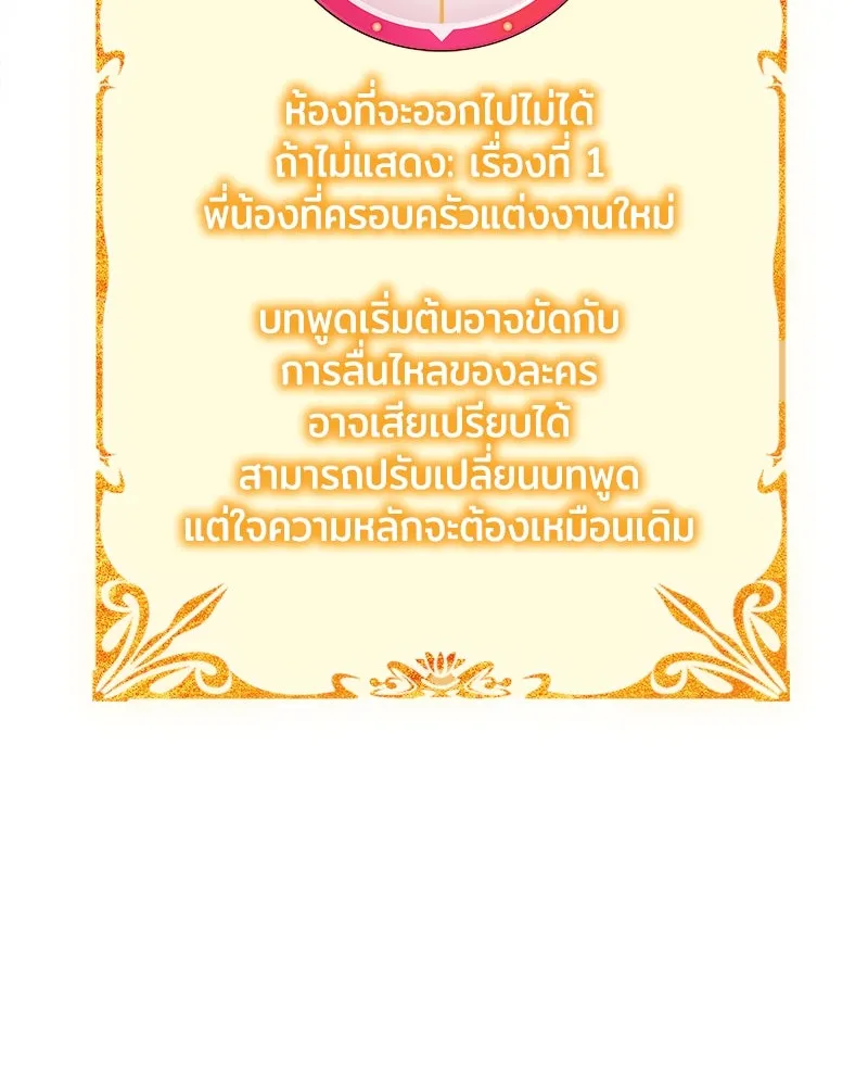 แด่ความเกลียดชัง ตอนที่ ตอนพิเศษ 1 รูปที่ 47