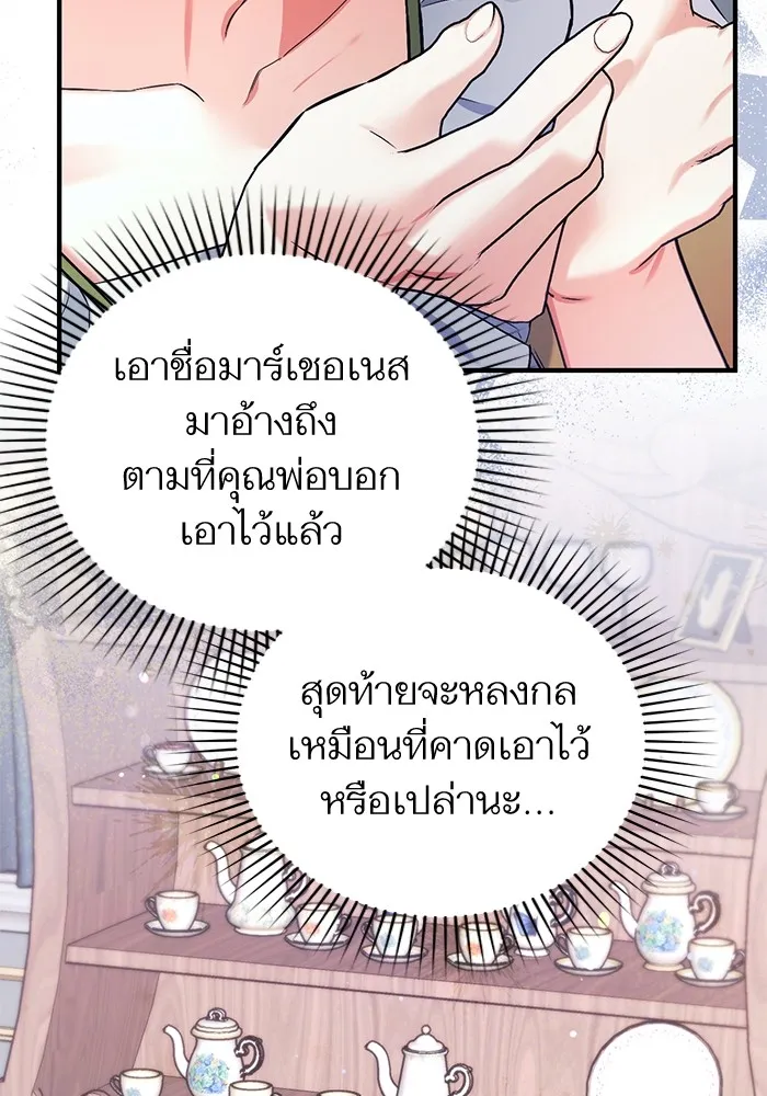 แด่ตัวละครโปรดที่ถูกทิ้ง ตอนที่ 72 รูปที่ 55