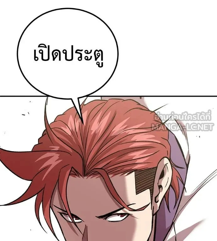 เรียกฉันว่าพระเจ้า ตอนที่ 74 รูปที่ 72