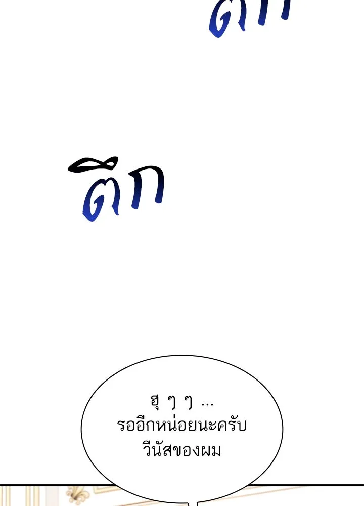 อดีตภรรยาของพระเอกหนุ่มจอมคลั่งรัก ตอนที่ 65 รูปที่ 17