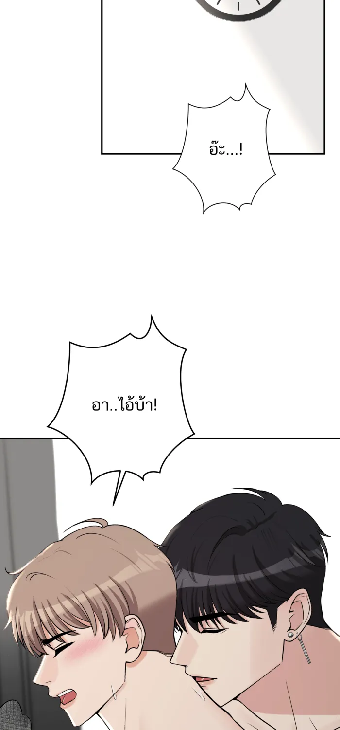 ตื่นมาอีกทีก็เป็นนายเอกไปซะแล้ว ตอนที่ 29 ไฝบนนิ้วโป้ง รูปที่ 2