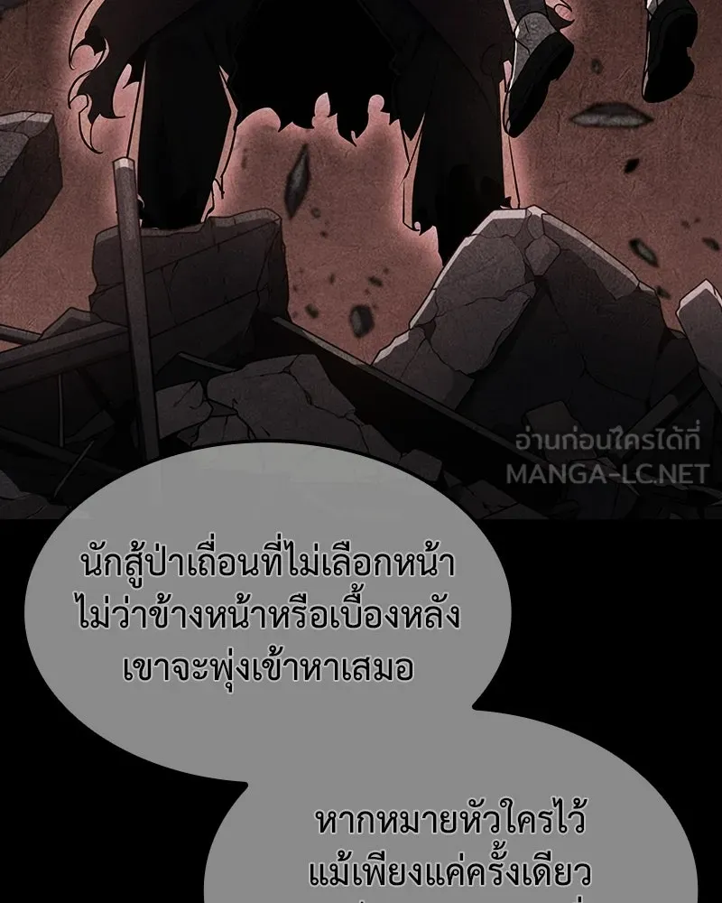 เกิดอีกทีเป็นว่าที่ประมุขลัทธิมาร ตอนที่ 137 รูปที่ 174