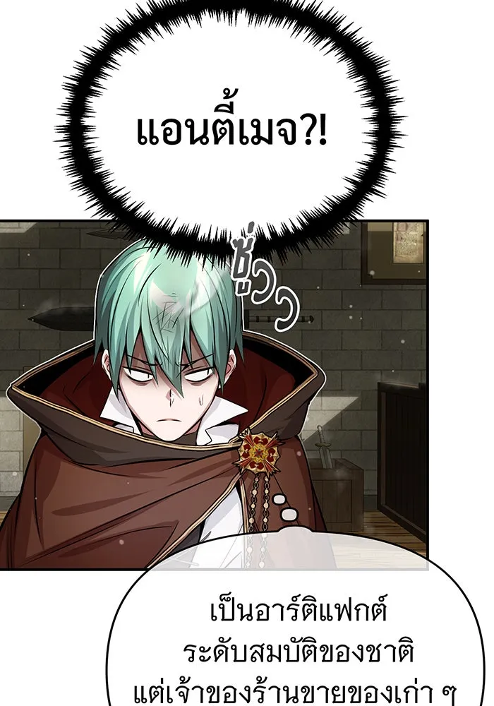 จอมเวทเกิดใหม่ในรอบ 66666 ปี ตอนที่ 64 รูปที่ 125