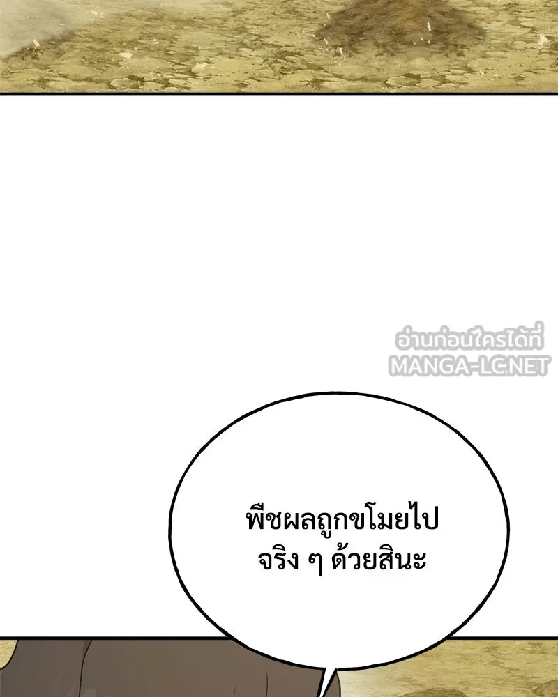 ปลูกผักพิชิตหอคอย ตอนที่ 35 รูปที่ 3