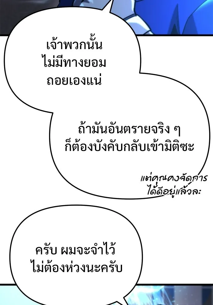 โกดังลับหลังโลกแตก ตอนที่ 81 รูปที่ 80