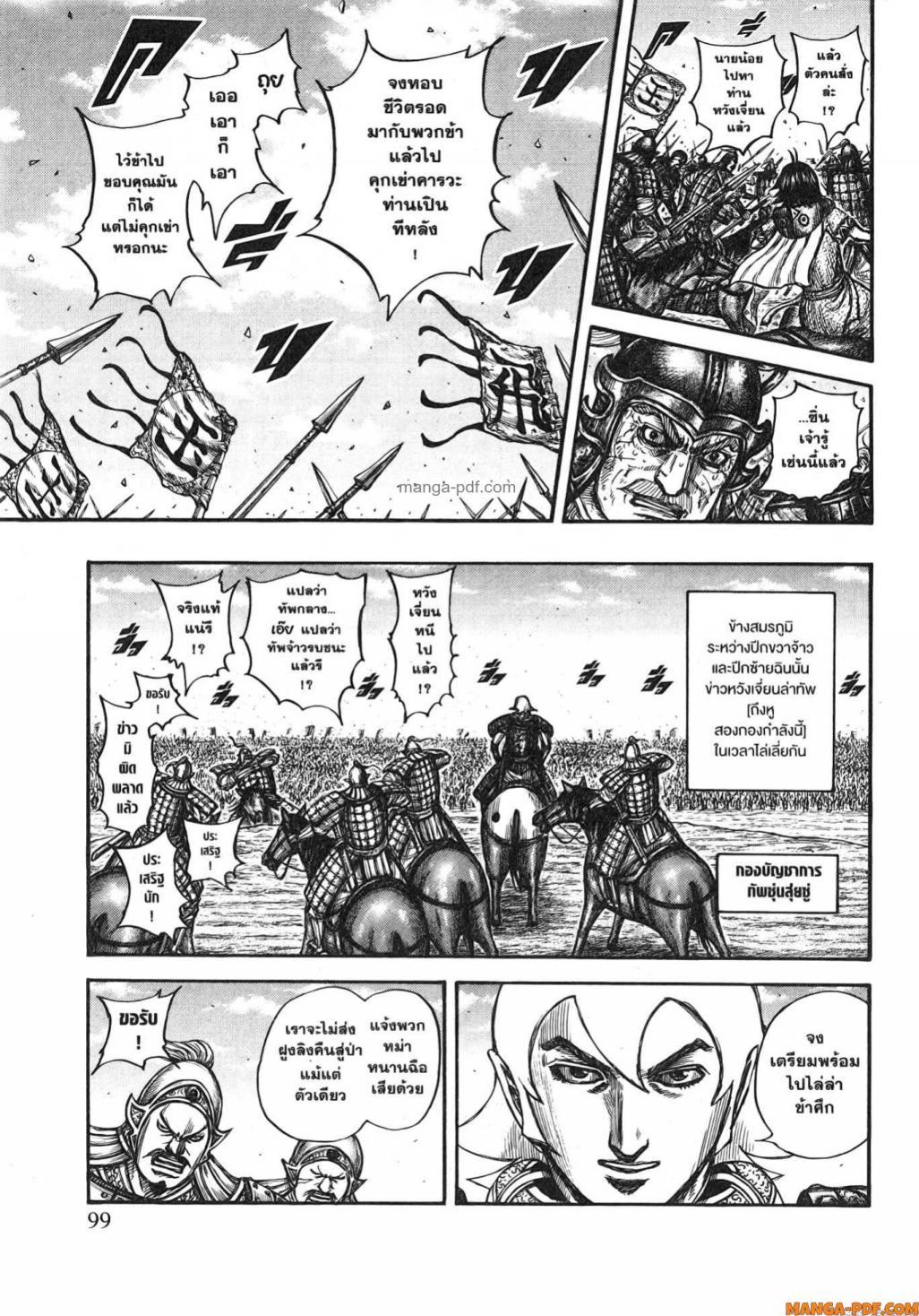 Manga-lc-com อ่านมังงะ อ่านการ์ตูน ออนไลน์ ฟรี Kingdom ตอนที่ 1 2 3 4 5 6 7 8 9 10 11 12 13 14 ฟรี ไม่มีโฆษณา Manga-lc - อ่าน มังงะ อ่าน การ์ตูน ออนไลน์ อ่านมังงะ ฟรี